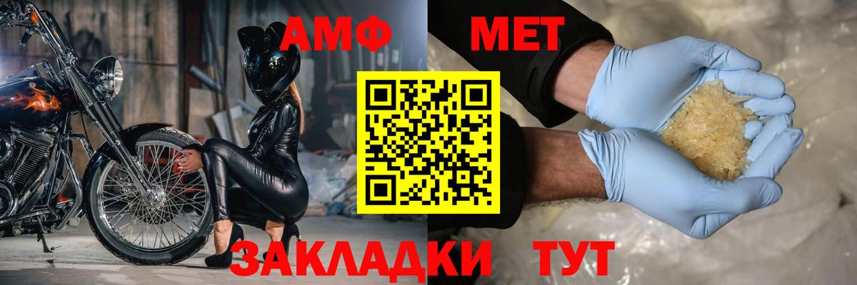 Амфетамин Розовый Евпатория