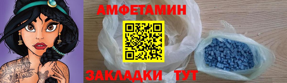 АМФЕТАМИН  АМФ      Amphetamine VHQ  Евпатория  Вход с VPN 