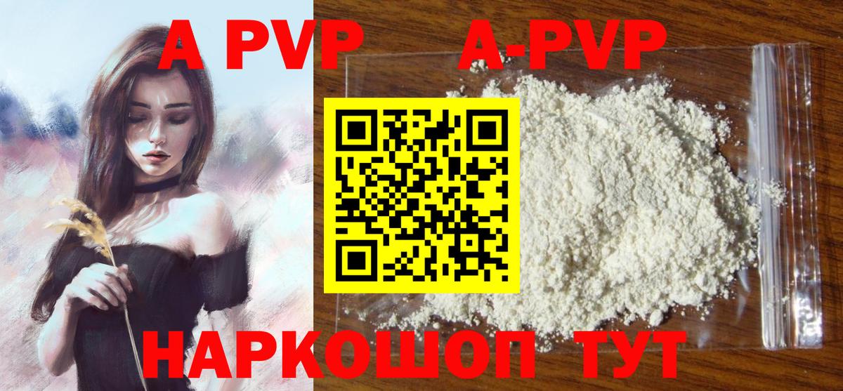 где купить   Вход с VPN  Евпатория  А ПВП мука 