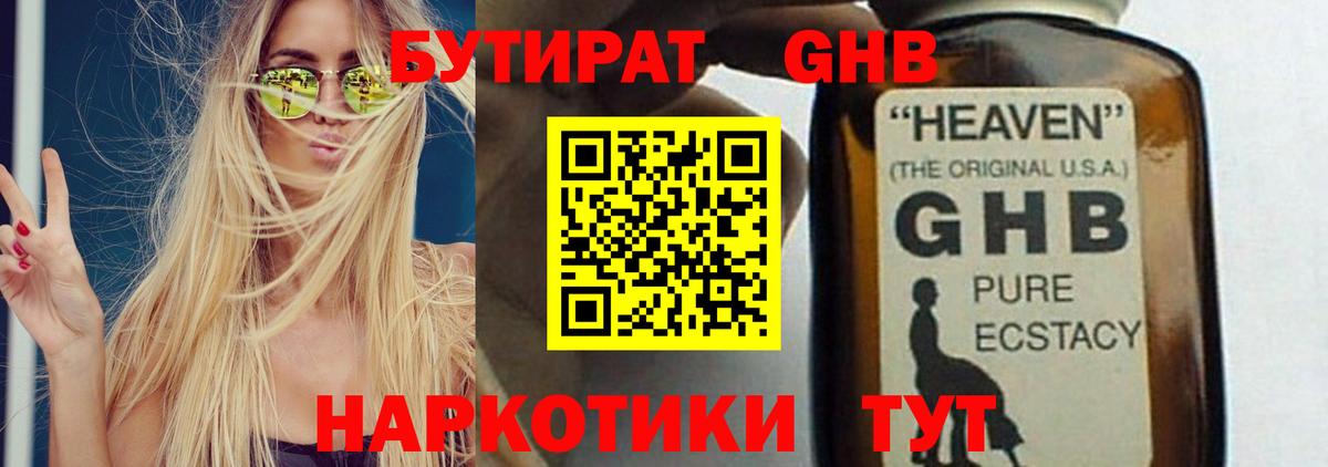 Бутират оксана  БУТИРАТ  Евпатория  Вход с VPN 