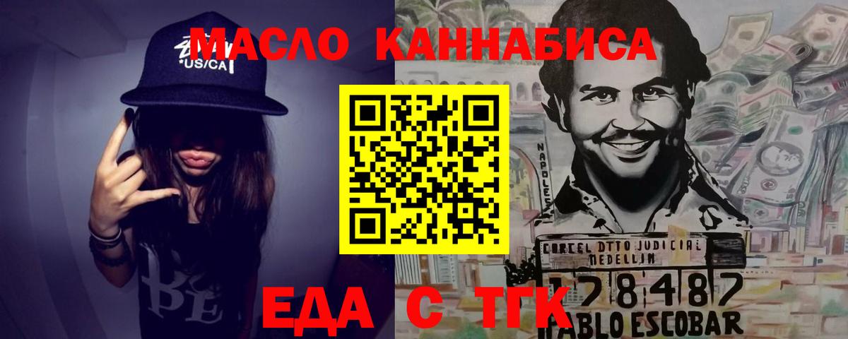 Canna-Cookies марихуана  Вход с VPN  Евпатория 