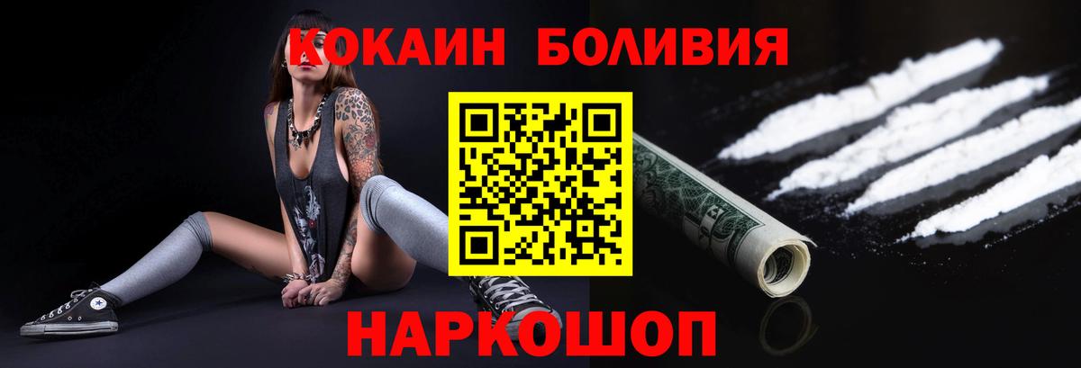 Кокаин Эквадор Евпатория