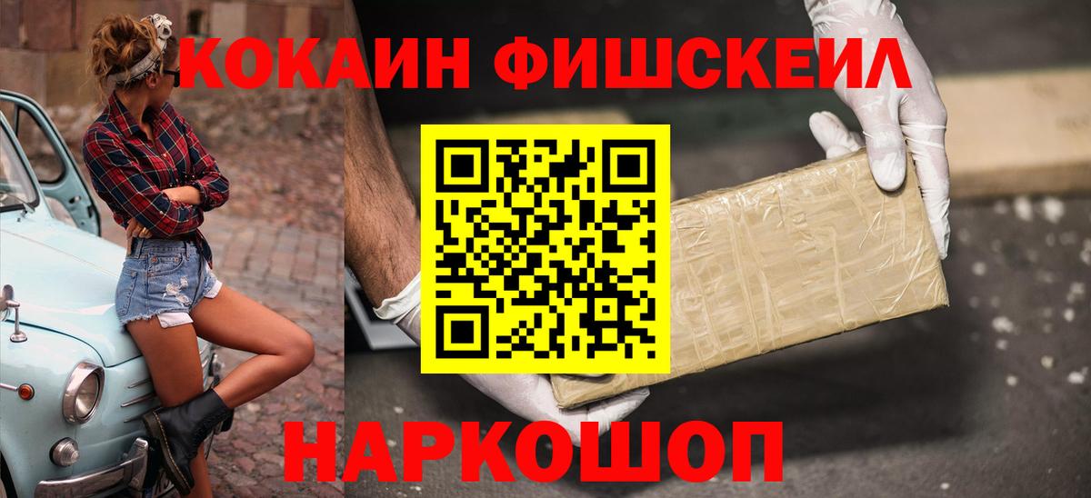 Евпатория  Кокаин 98%  Cocaine Columbia  Вход с VPN 