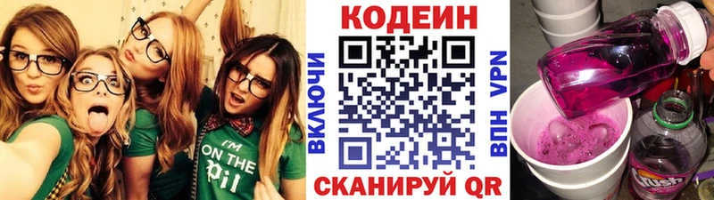 продажа наркотиков  мориарти наркотические препараты  Codein Purple Drank  Евпатория 