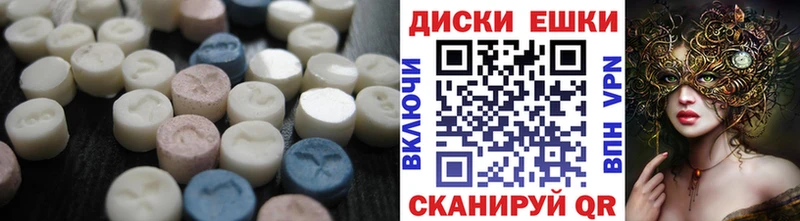 ЭКСТАЗИ круглые  где купить наркоту  Евпатория 