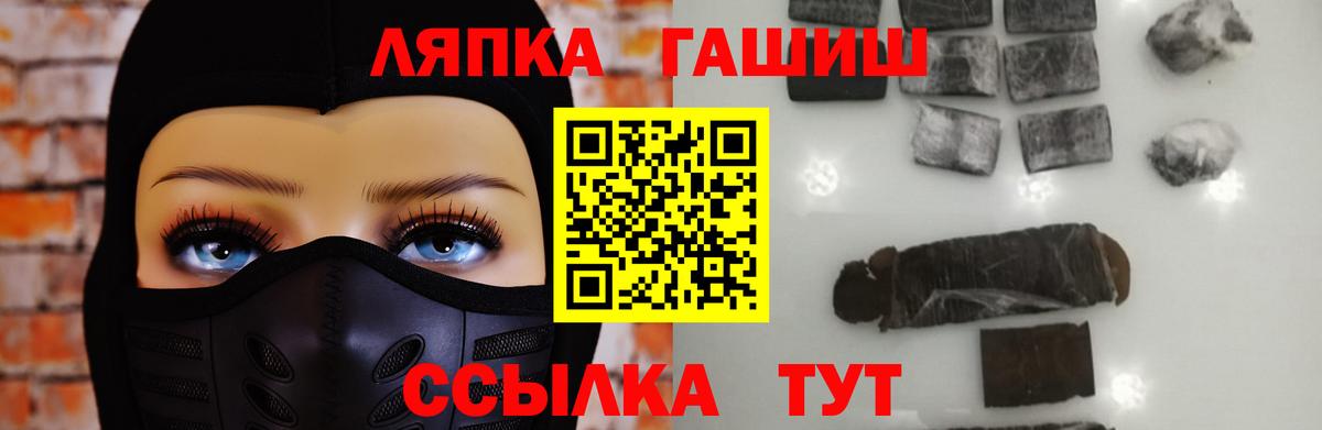 ГАШИШ ice o lator  ГАШ убойный  сколько стоит  Евпатория  Вход с VPN 