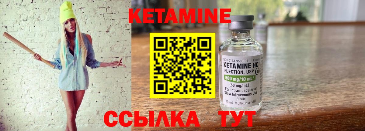 КЕТАМИН ketamine  Вход с VPN  Евпатория 