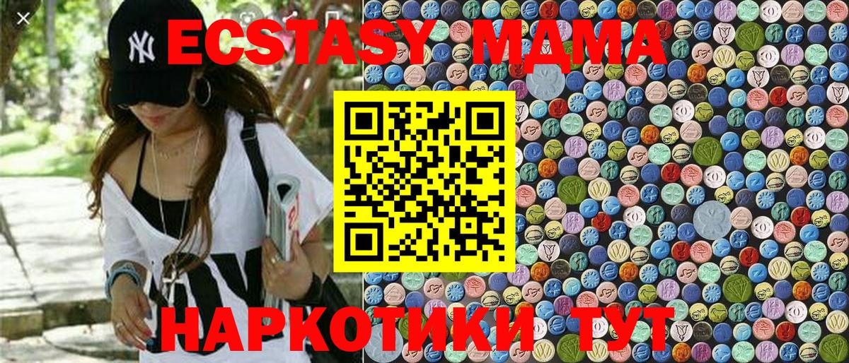 МДМА VHQ Евпатория