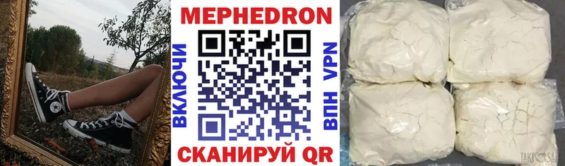Меф мяу мяу  Евпатория 