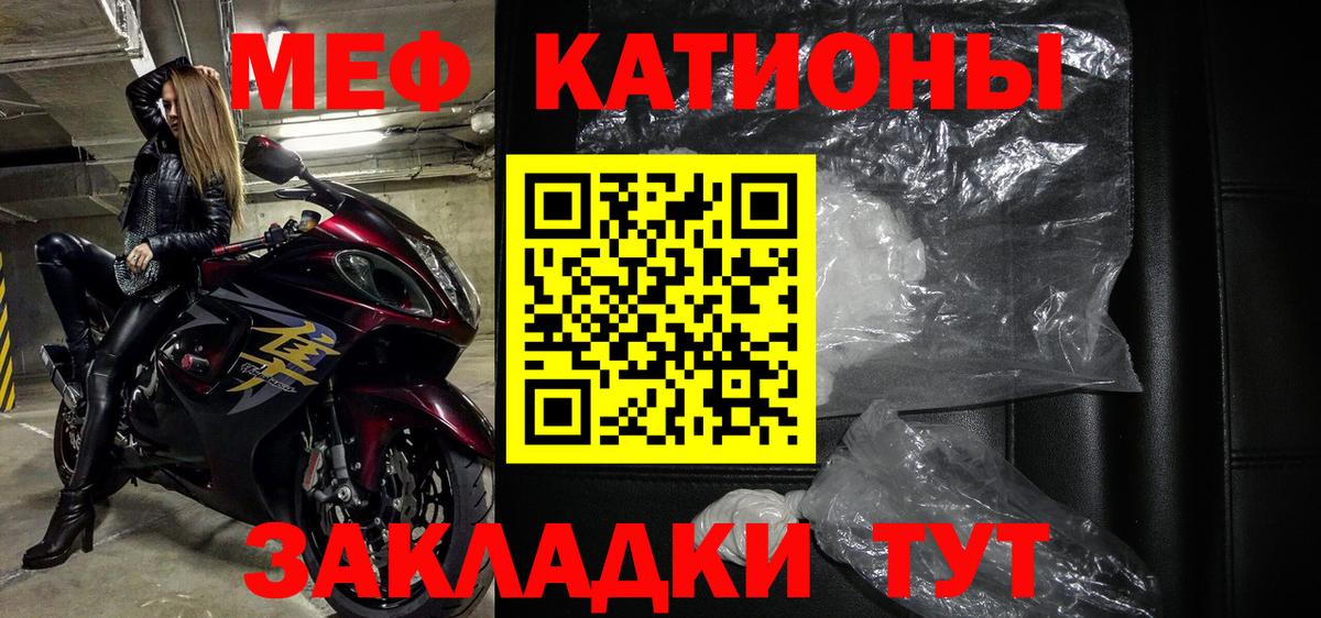 Меф кристаллы Евпатория