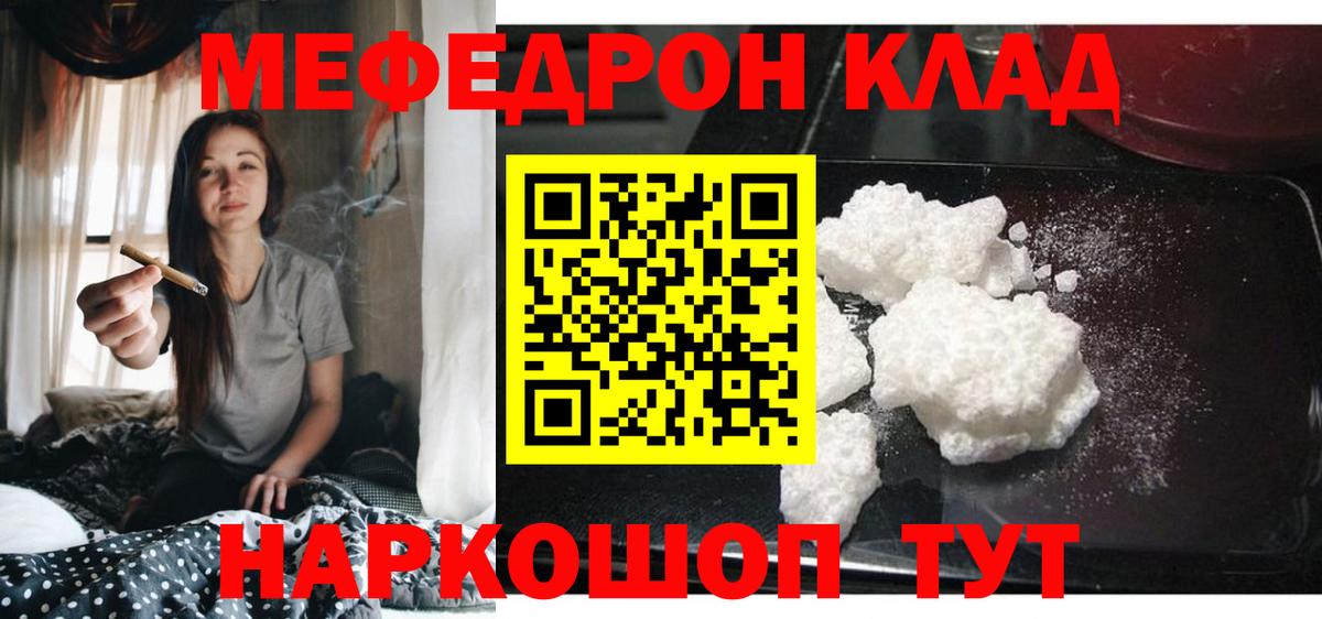 Мефедрон  Вход с VPN  Евпатория  Меф VHQ 
