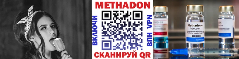 МЕТАДОН кристалл даркнет сайт Евпатория