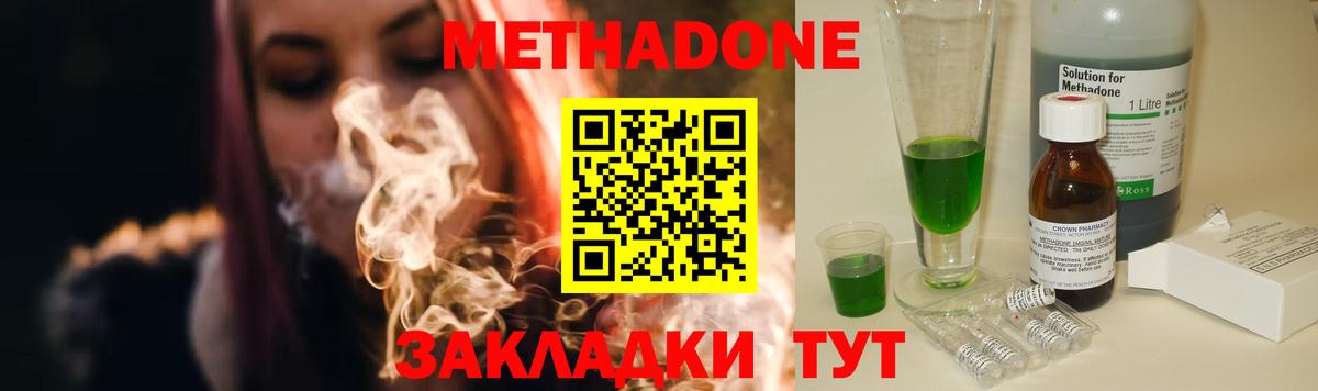 Метадон белоснежный  Метадон мёд  Вход с VPN  Евпатория 