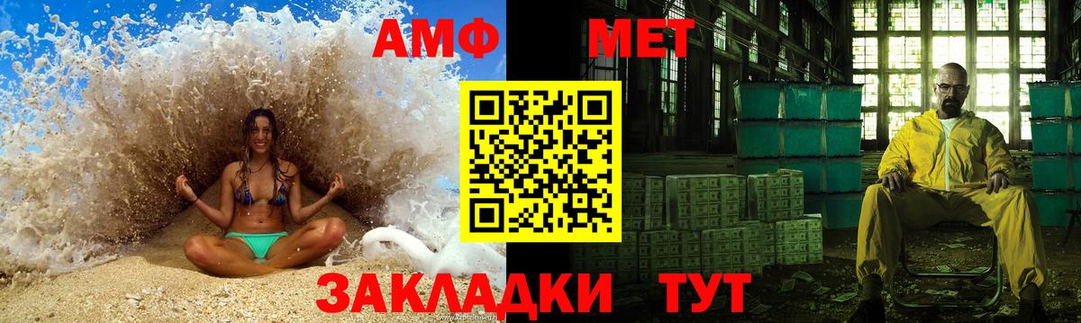 Первитин Декстрометамфетамин 99.9%  Вход с VPN  МЕТАМФЕТАМИН  Евпатория 