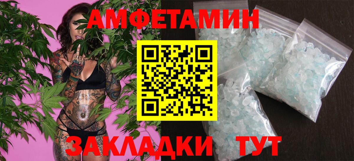 Первитин пудра Евпатория