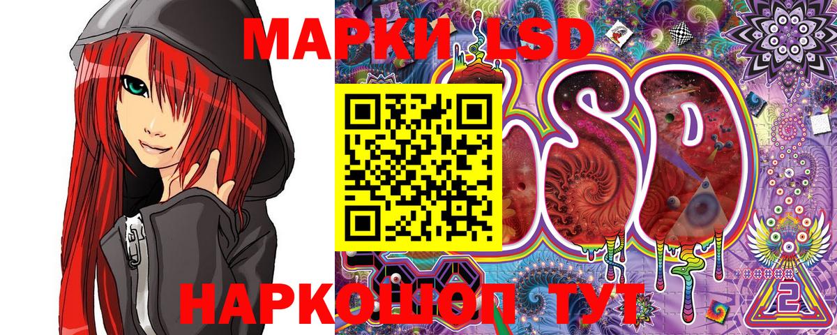 Наркотические марки 1,8мг Евпатория