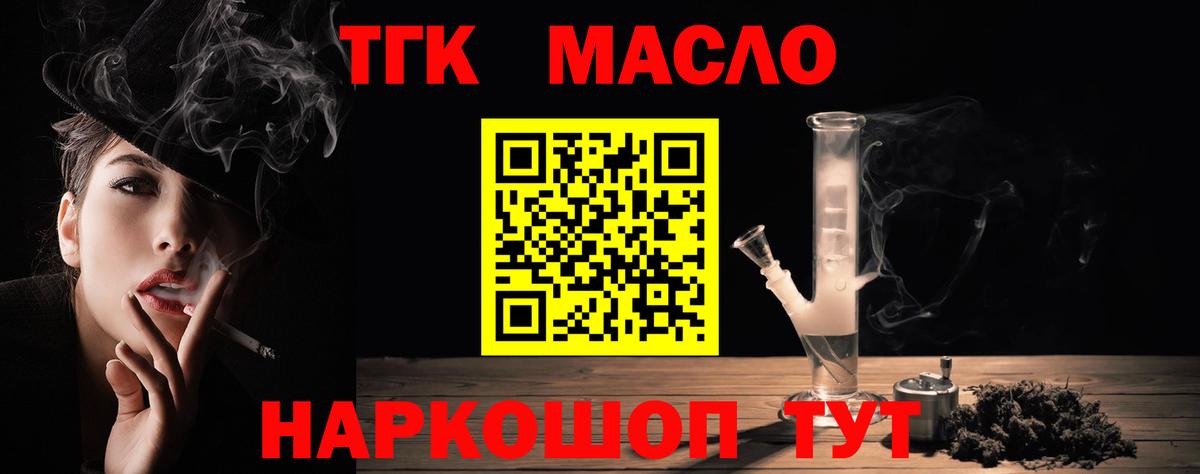 Евпатория  ТГК концентрат  где купить наркотик  Вход с VPN 